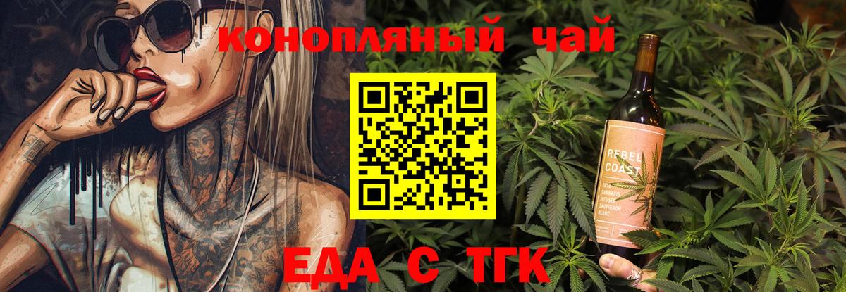Губкин  Печенье с ТГК конопля  Вход с VPN 