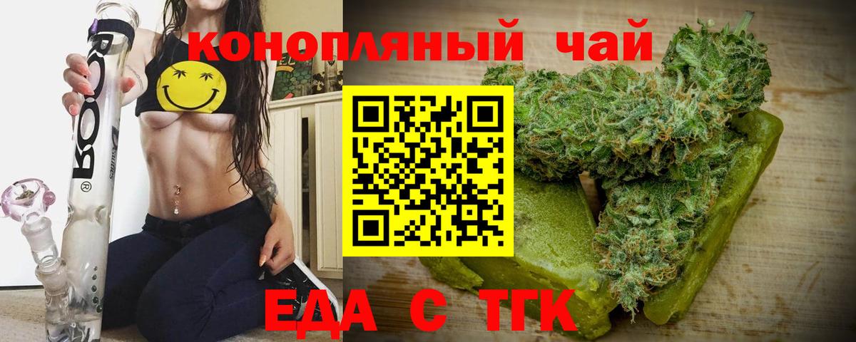 Cannafood марихуана Губкин