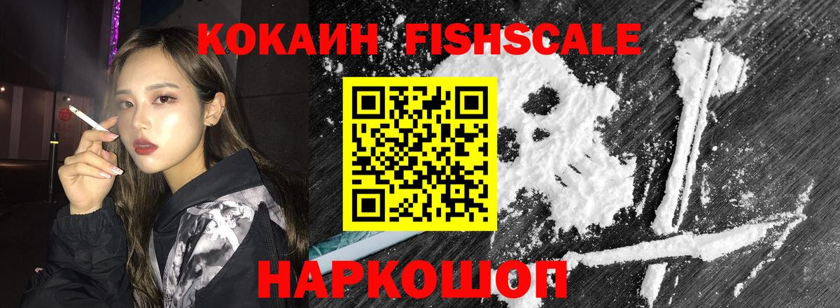 COCAIN 98% Губкин