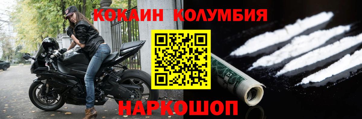 Губкин  Кокаин Перу  Вход с VPN  Cocaine Fish Scale 