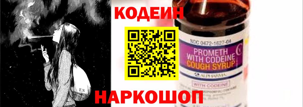 Губкин  Codein напиток Lean (лин)  Вход с VPN  Codein напиток Lean (лин) 