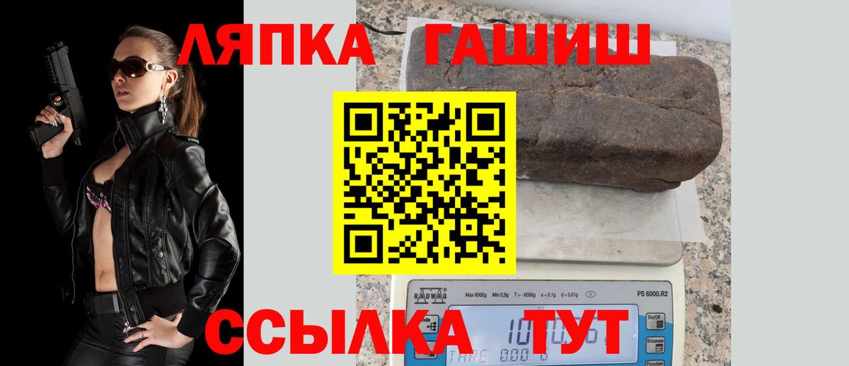 ГАШ  ГАШИШ гашик  Гашиш гашик  Вход с VPN  Губкин 
