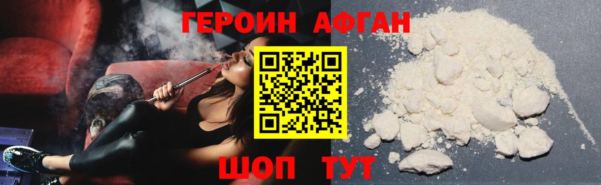 Героин гречка  Вход с VPN  Губкин 