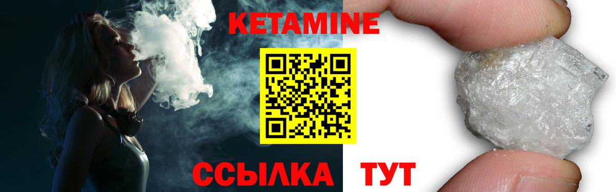 Губкин  Кетамин VHQ  Вход с VPN 