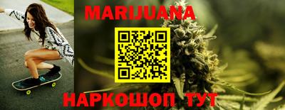 каннабис Балашиха
