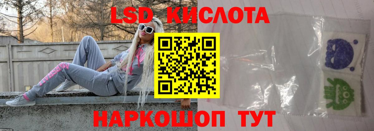 LSD-25 экстази ecstasy  Вход с VPN  Губкин 