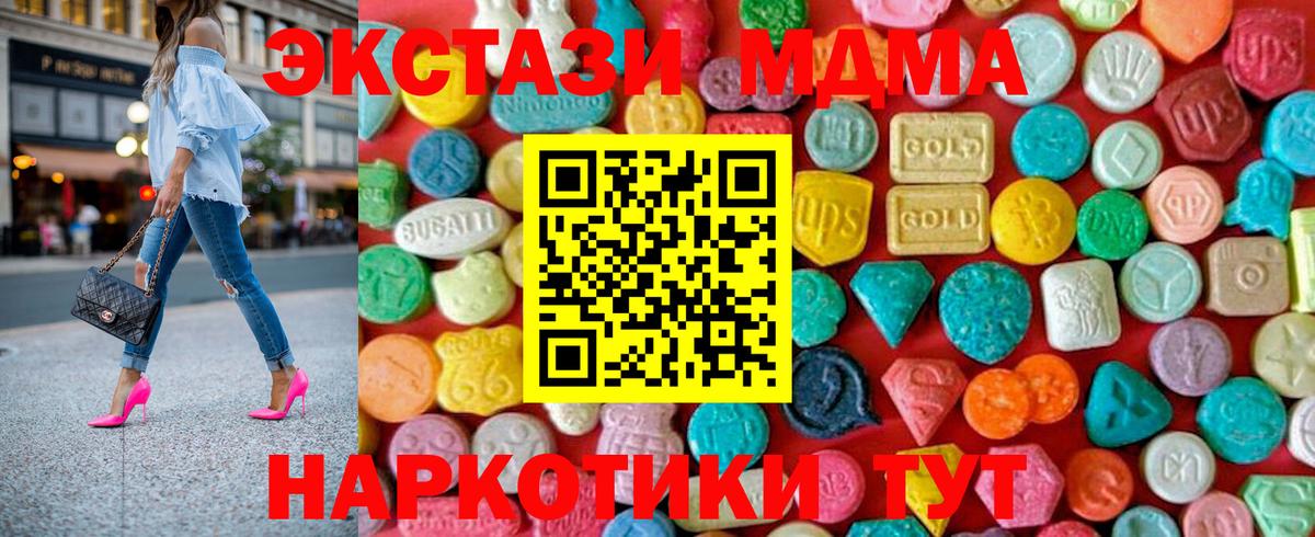 Губкин  МДМА  Вход с VPN  MDMA молли  MDMA VHQ 
