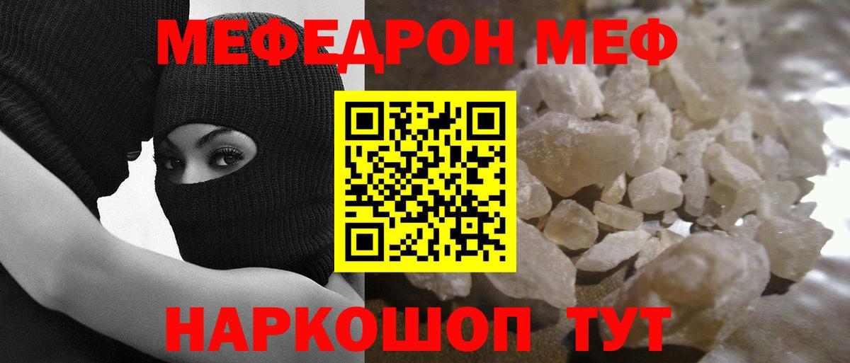 Мефедрон мука Губкин