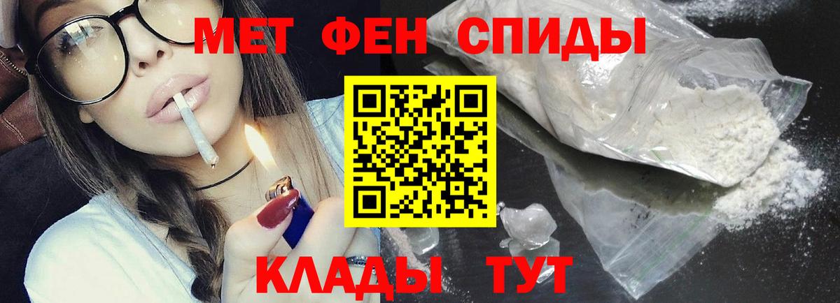 МЕТАМФЕТАМИН Methamphetamine Губкин