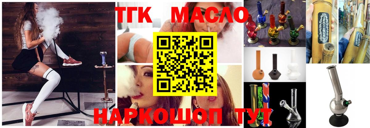 ТГК жижа Губкин