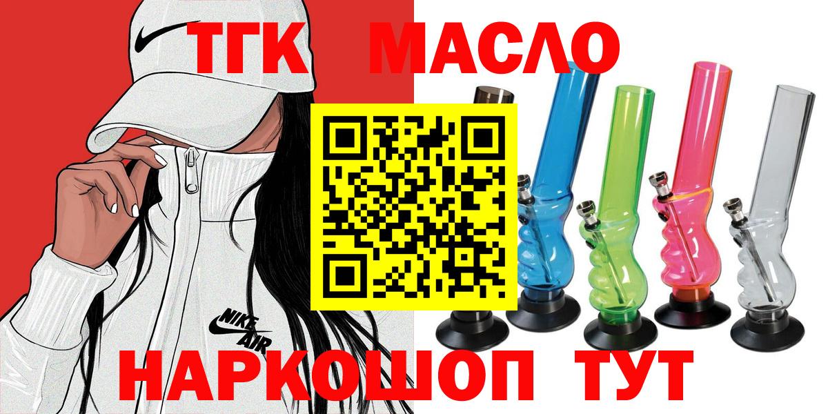 Губкин  ТГК Wax  закладки  Вход с VPN 
